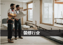 装修行业网站优化案例