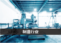 制造行业网站优化案例