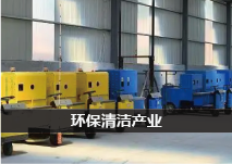 环保清洁产业网站优化案例