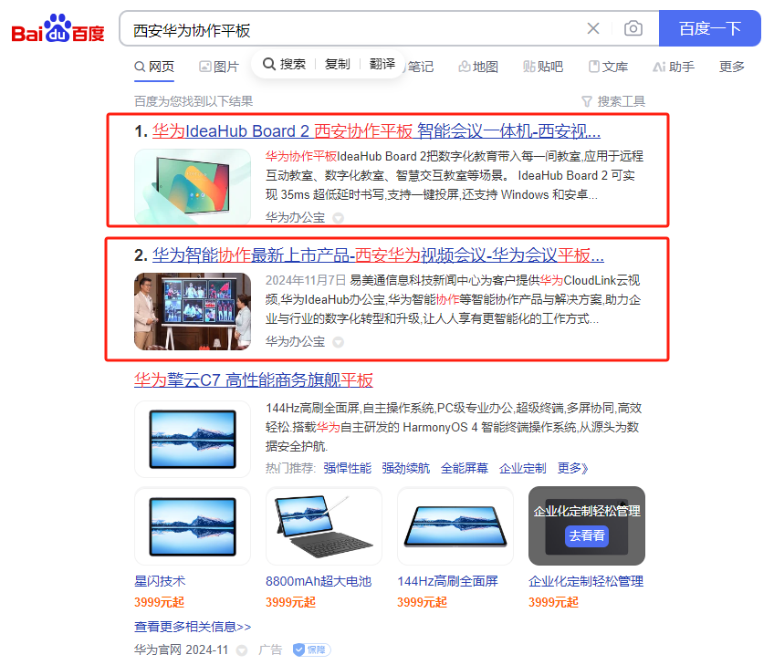 视讯行业网站优化案例(图1)