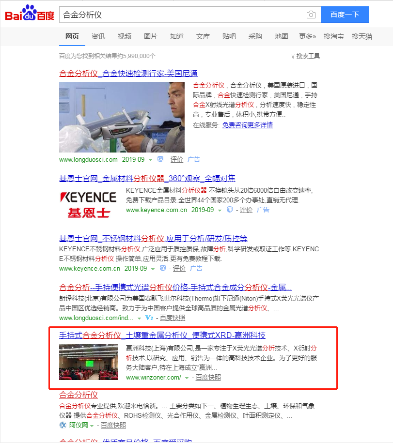 机械设备行业网站优化案例(图3) 机械设备行业网站优化案例(图3)