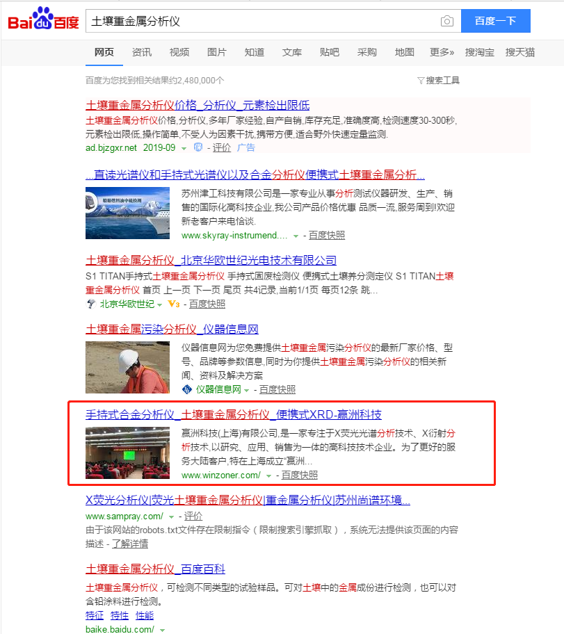 机械设备行业网站优化案例(图1) 机械设备行业网站优化案例(图1)