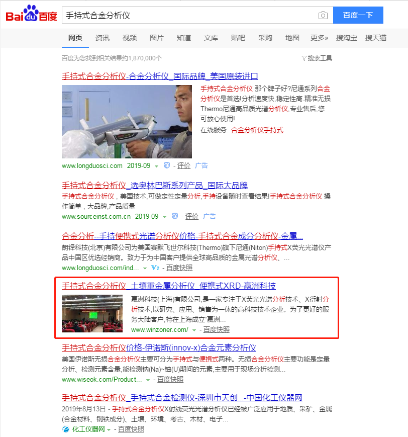 机械设备行业网站优化案例(图2) 机械设备行业网站优化案例(图2)