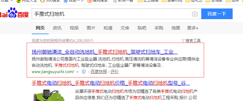 环保清洁产业网站优化案例(图2)