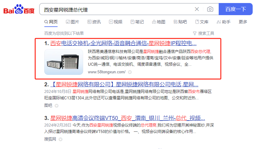 通信行业网站优化案例(图3)