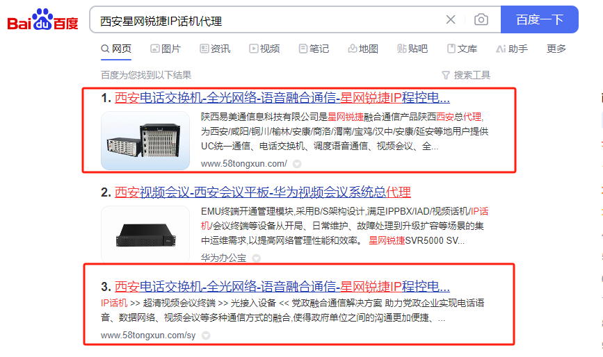 通信行业网站优化案例(图1)