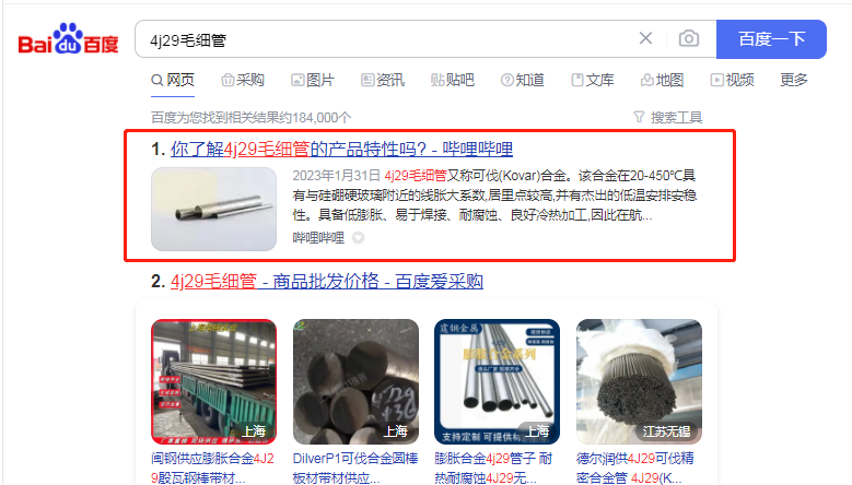 制造行业网站优化案例(图1) 制造行业网站优化案例(图1)
