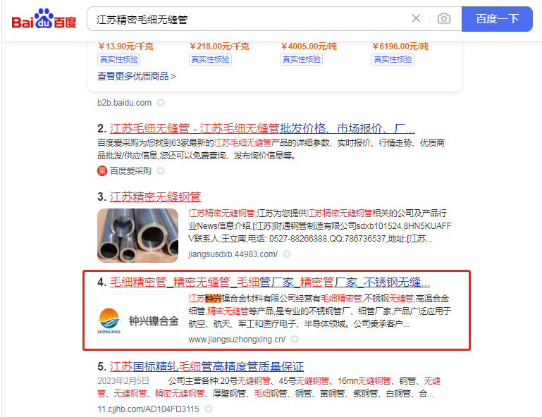 制造行业网站优化案例(图3) 制造行业网站优化案例(图3)