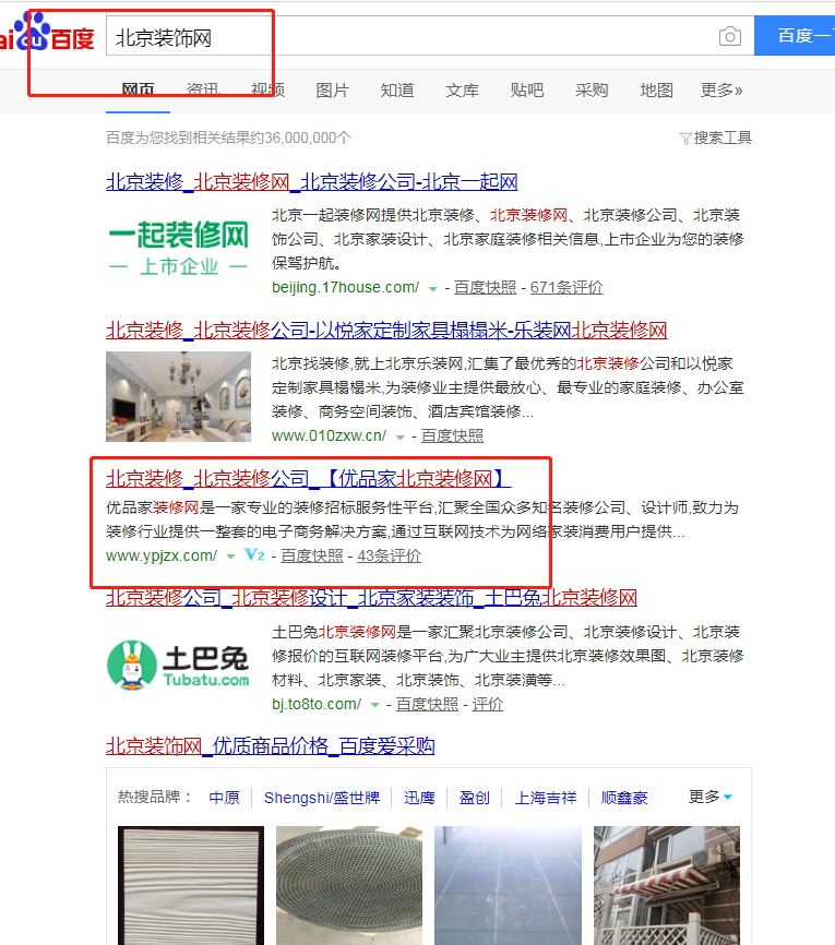 装修行业网站优化案例(图1)