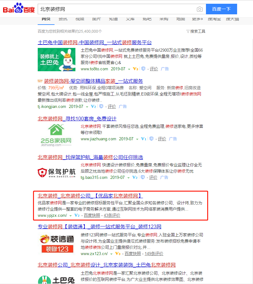 装修行业网站优化案例(图3)