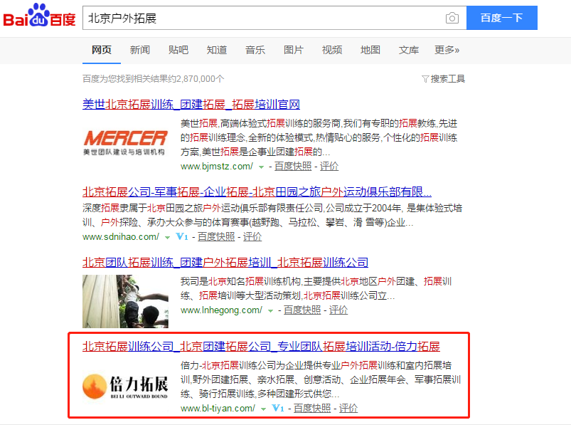 体育行业网站优化案例(图1)