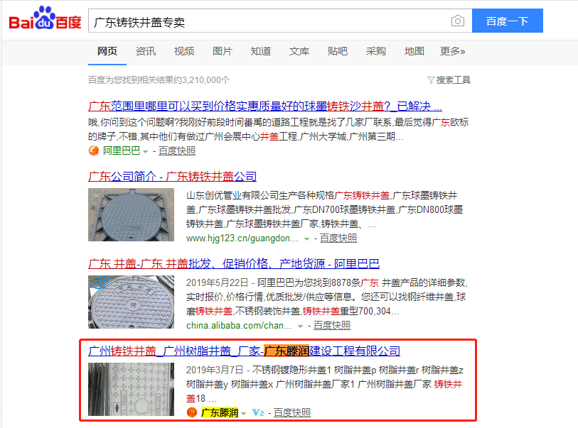 建材行业网站优化案例(图3)