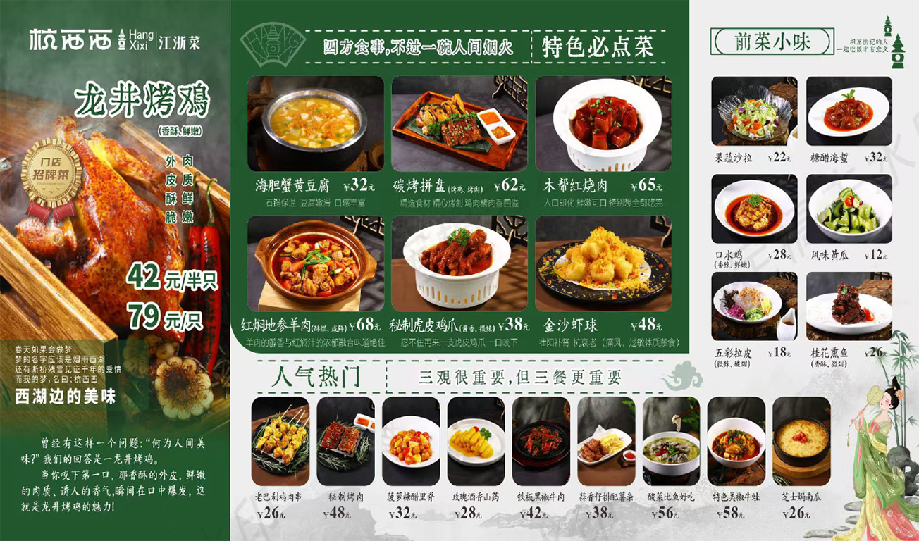 餐饮海报设计