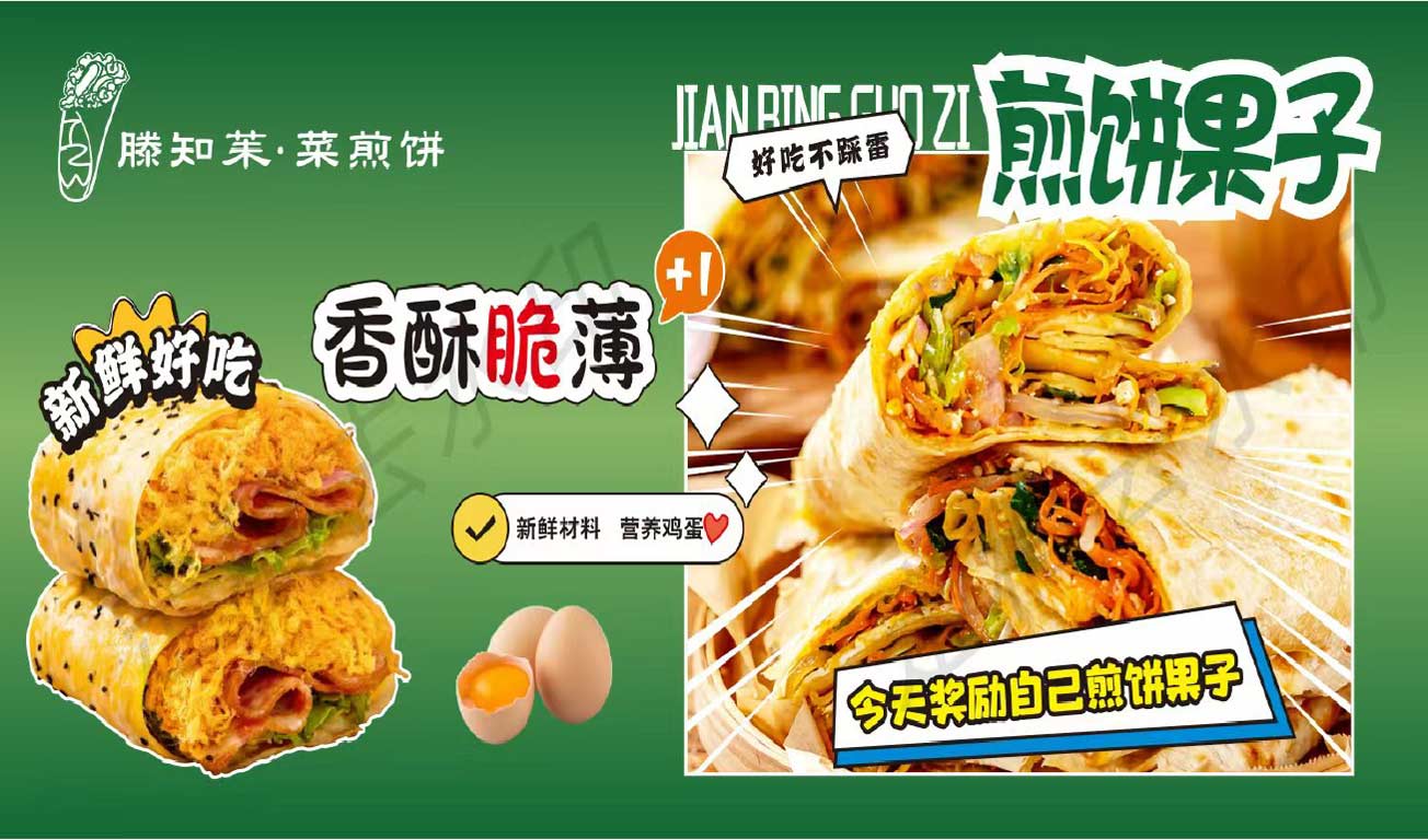 餐饮海报设计