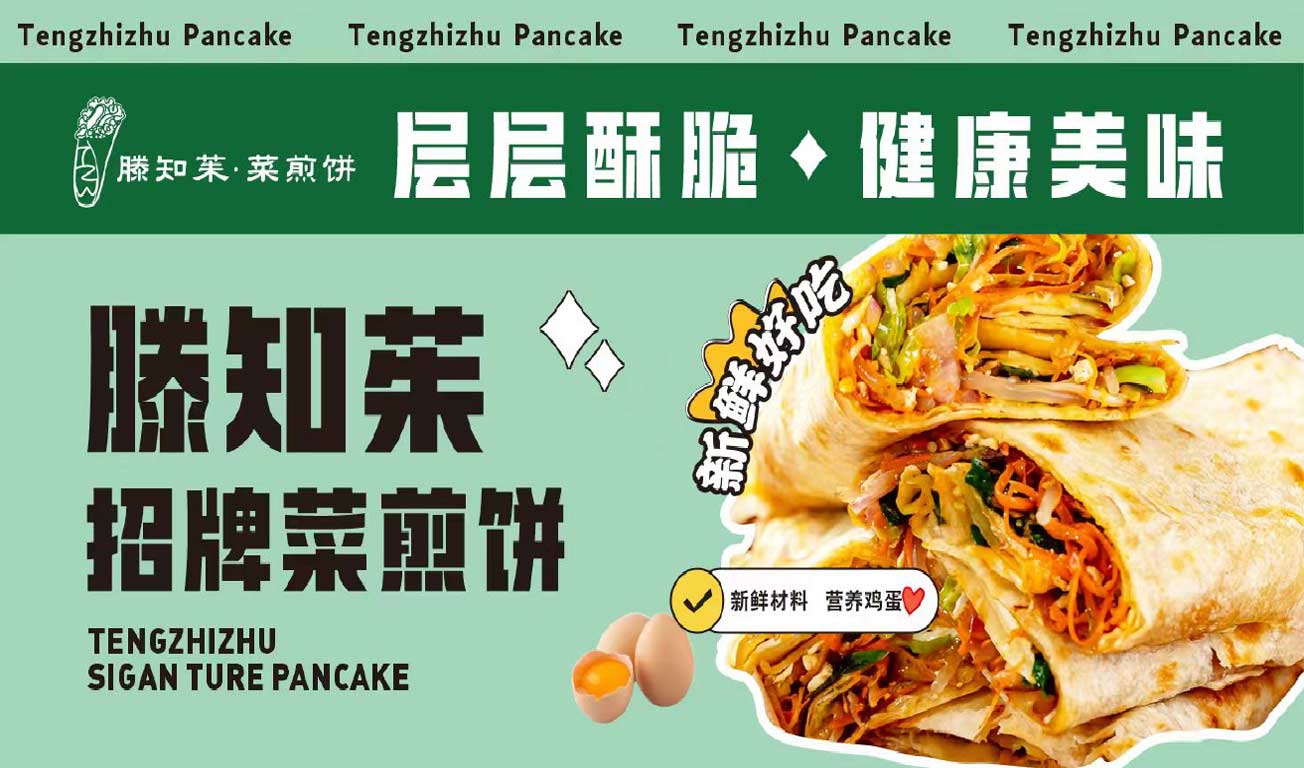 美食海报设计